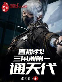 Live Stream: Me! The First Heavenly Pathfinder of the Delta