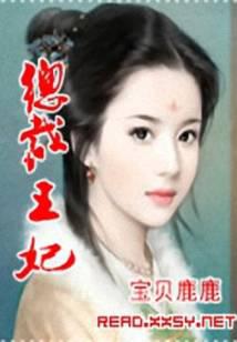 President and Princess: The Prince and the Prince are chasing after him