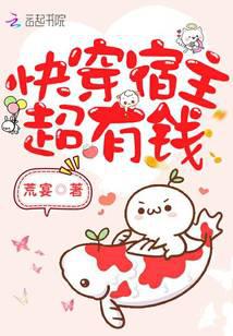 The host of Kuaichuan is super rich