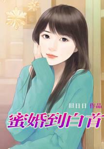 honey marriage to white head