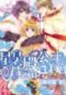 Princess Aries Palace of the Palace of Stars