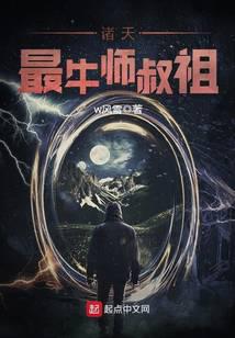 The Greatest Uncle of All Heavens