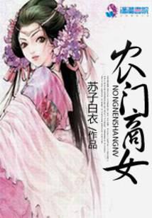 Nongmen Merchant Girl