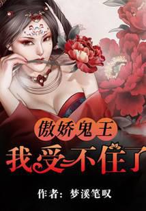 Tsundere Ghost King, I can't take it anymore