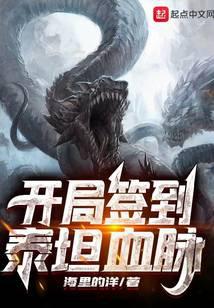 Sign in to Titan Blood at the start