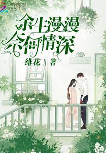 The rest of my life is long and deep