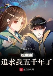 The witch has been chasing me for 5000 years