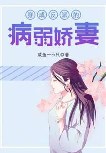 Sick Wife Dressed as a Villain