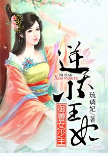 The Beast Girl: The Little Princess Against the World