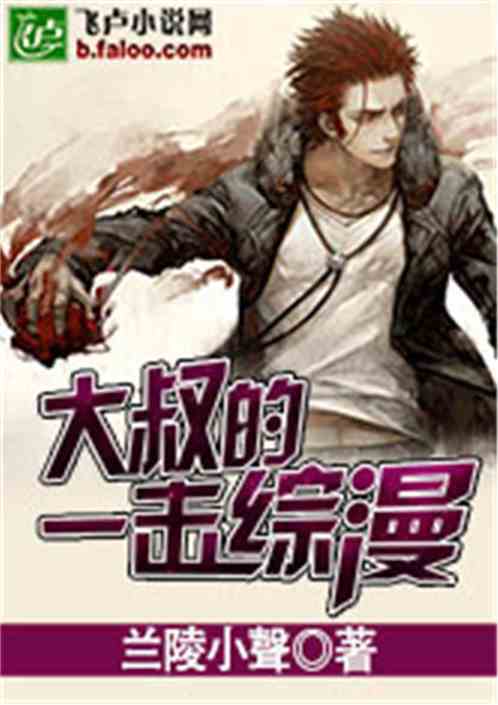 Uncle’s One-hit Comics