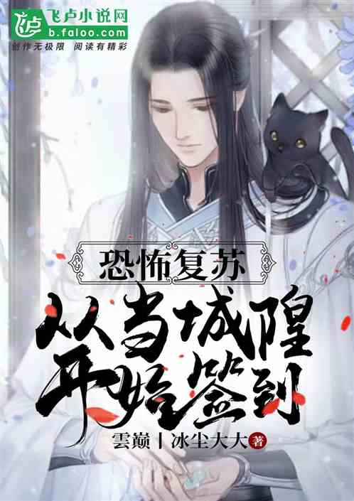 Resurrection of Terror: Sign in from Dangchenghuang