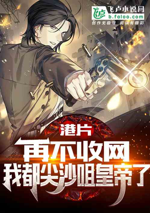 Hong Kong Movies: No more Internet access, I am the Emperor of Tsim Sha Tsui