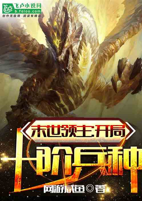 Doomsday lord: the tenth tier of arms