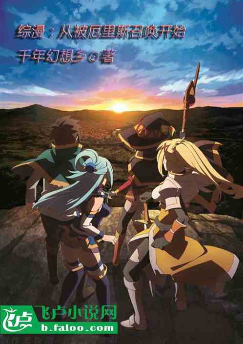 Drama: Begins when summoned by Eris