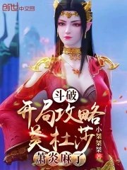 Battle Through the Heavens: Starting with a conquest of Medusa, Xiao Yan is stunned.