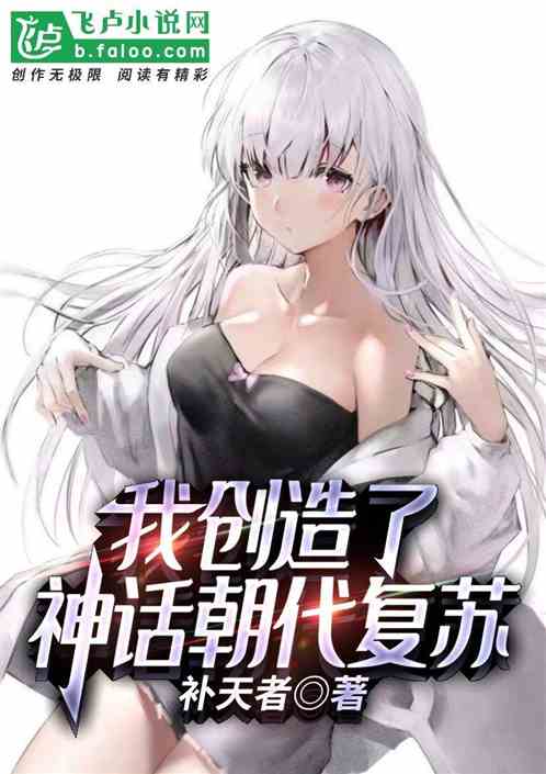 Starting from Yaoqing, make history into a myth!