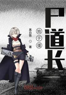 Begins with Zombie Daoist