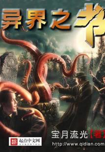 Book of the Otherworld