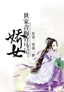 Childhood Sweethearts of a Family: The Delicate Girl