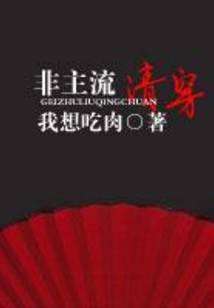 non-mainstream clear wear