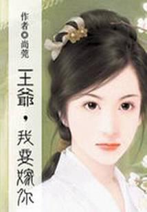 Lord, I want to marry you