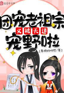 The ancestors of the group pet have been favored by heaven again!