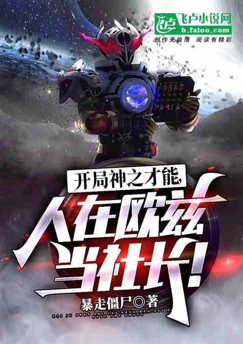 The talent of the opening gods, people in Oz as president!