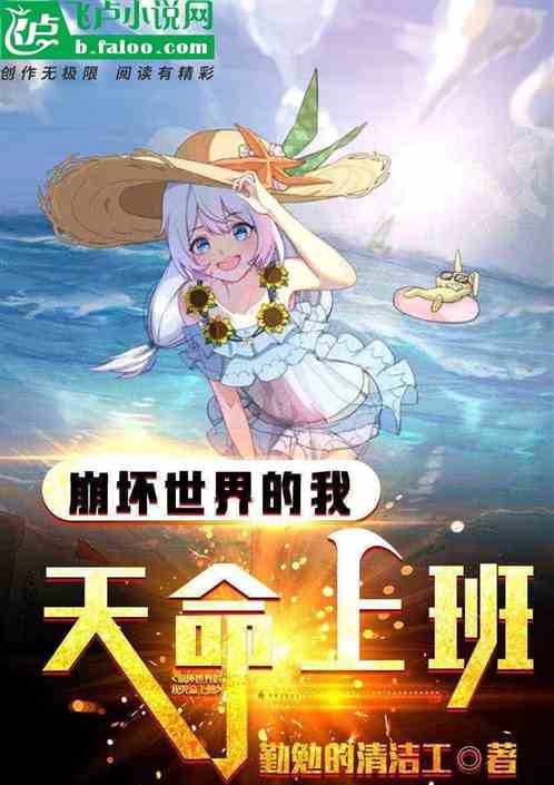 I was destined to go to work with a broken world