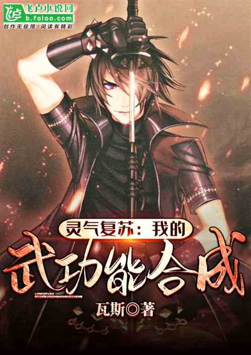 Reiki Revival: My Martial Function Synthesis