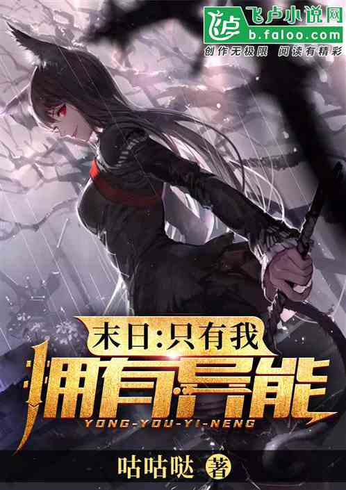 Doomsday: I am the only one in the world with powers