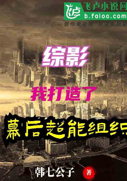 In the ensemble, I created a behind-the-scenes superpower organization