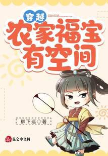 There is space for crossing the farmhouse Fubao