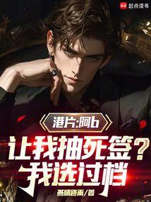 Hong Kong Movie: At the beginning, Big Boss B asked me to draw the death lottery