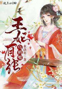 The princess has a crow's mouth