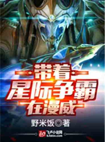 With StarCraft at Marvel