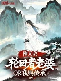 Just invincible, the reincarnation wife asked me to give her inheritance