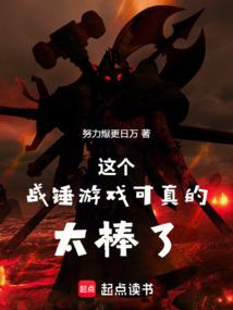 This Warhammer game is awesome!!