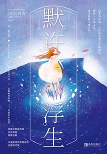 acquiescence to floating