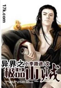 The best bandit in another world