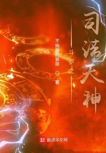 Douluo the god of justice