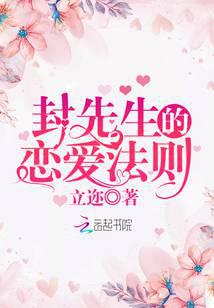 Mr. Feng's rules of love