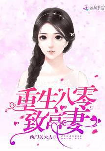 Reborn 1980 Rich Wife