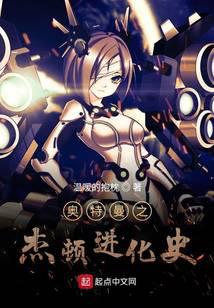 The evolution history of Ultraman Jayden