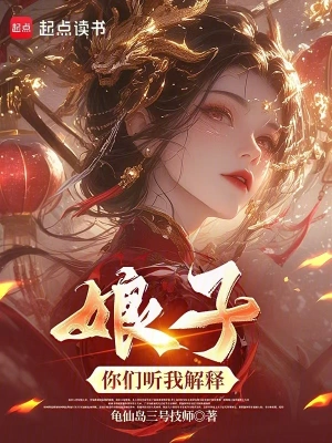 Madam, please listen to my explanation.