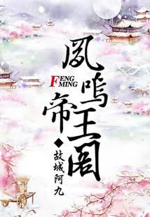 Fengming Emperor Pavilion