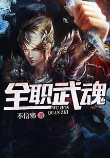 Full-time martial arts