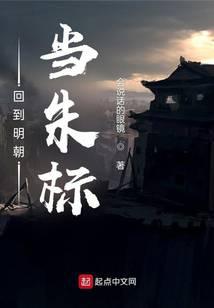 Back to Ming Dynasty as Zhu Biao