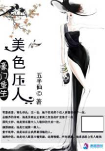 National Goddess: Rebirth Almighty Daughter