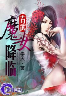 The Ancient Martial Witch Arrives