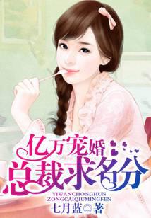 Billionaire Marriage: The President Asks for a Name